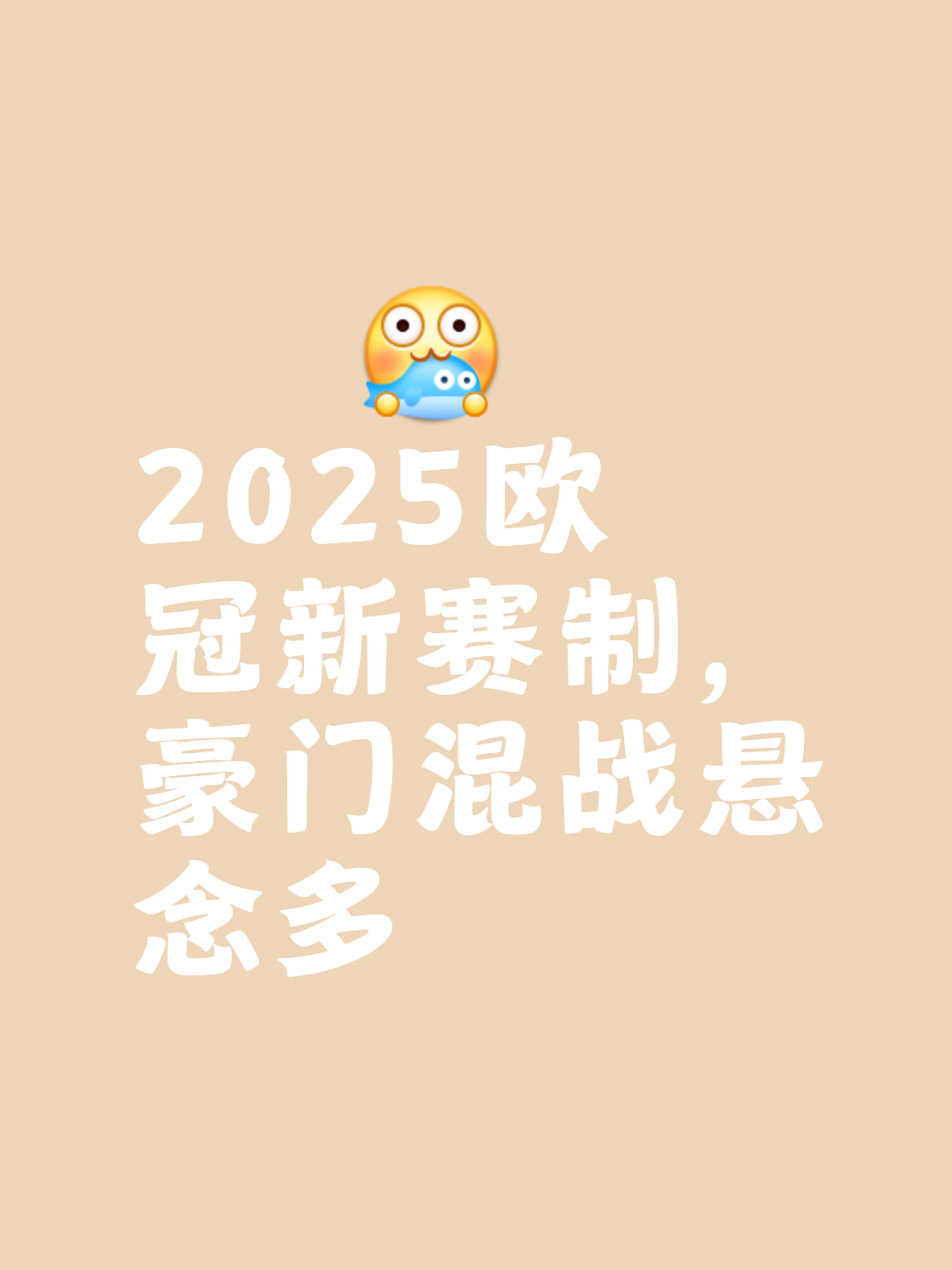 九游体育下载包含赛地聚焦——欧冠集结日热度飙升，德国国家队复出首秀，话题不断，细节决定成败的词条